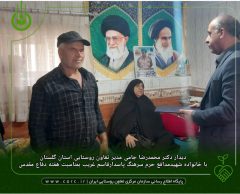 دیدار مدیر تعاون روستایی استان گلستان با خانواده معظم شهیدمدافع حرم”سرهنگ پاسدارقاسم غریب”