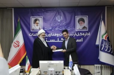 اعطای احکام اعضای شورای امر به معروف و نهی از منکر اداره کل ارتباطات و فناوری اطلاعات گلستان