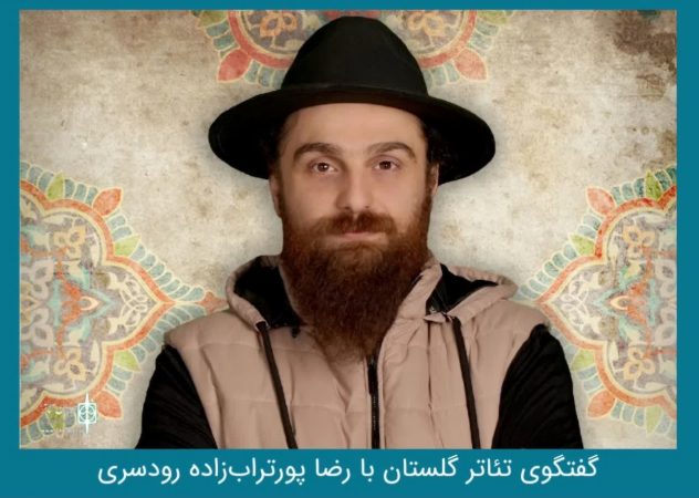 متون نمایشی تئاتر کودک و نوجوان بر چگونگی اجرای اثر موثر است