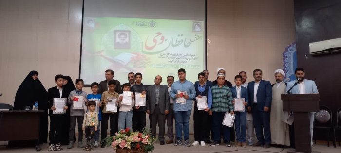 از۲۰ حافظ قرآنی استان گلستان تجلیل بعمل آمد.