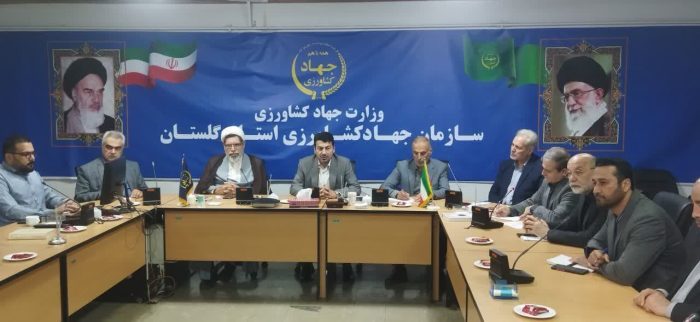 پانزدهمین جلسه هماهنگی شورای معاونین/ مدیران سازمان جهادکشاورزی استان گلستان برگزار شد