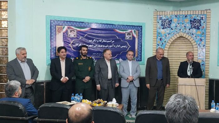 رئیس اداره آموزش و پرورش شهرستان گرگان معارفه شد