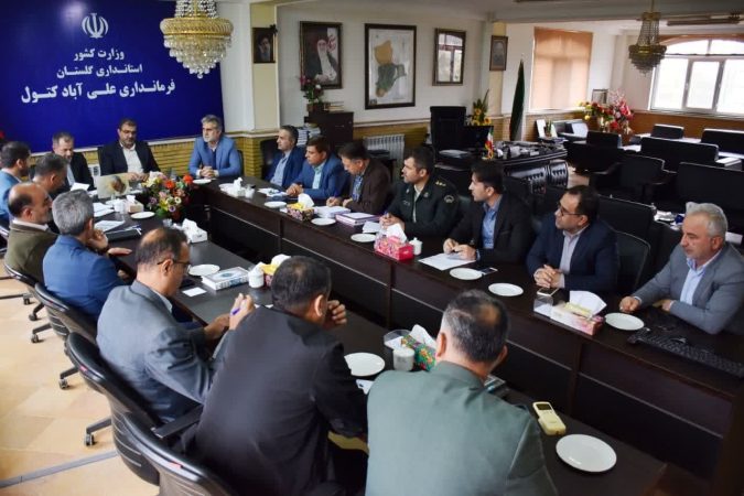 جلسه شورای حفاظت از منابع آب علی آبادکتول برگزار ‌شد
