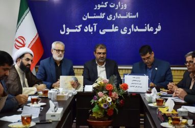 جلسه شورای هماهنگی مبارزه با مواد مخدرشهرستان علی آبادکتول برگزارشد