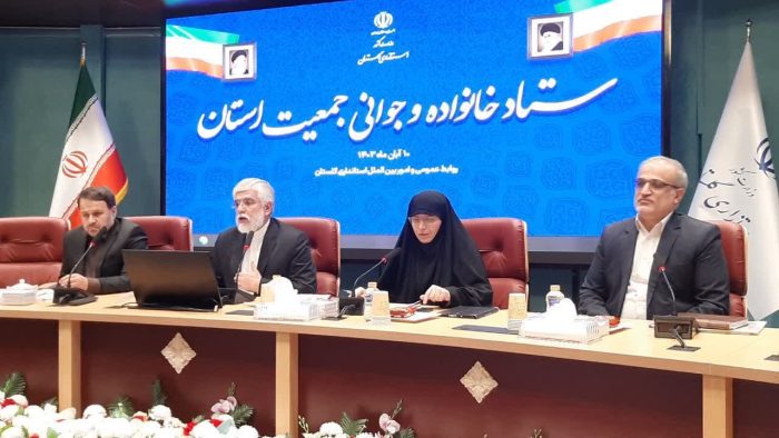 پنجمین جلسه ستاد خانواده و جوانی جمعیت استان به ریاست استاندار برگزار شد