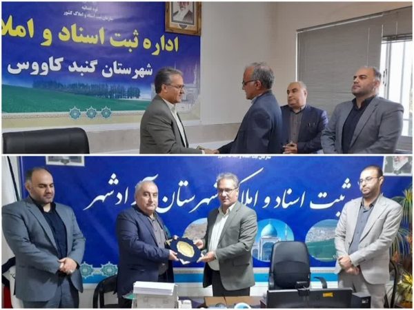 مراسم تکریم و معارفه رؤسای ادارات ثبت اسناد و املاک شهرستانهای گنبدکاووس و آزادشهر