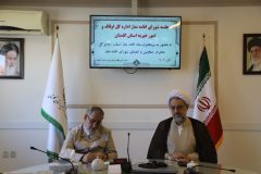 جلسه شورای اقامه نماز اداره کل اوقاف و امورخیریه استان گلستان