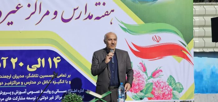رونمایی از منشور حقوق اولیا در مدارس و مراکز غیردولتی استان گلستان