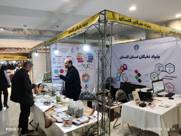 بیست‌وپنجمین نمایشگاه دستاوردهای پژوهش، فناوری و فن‌بازار استان گلستان افتتاح شد