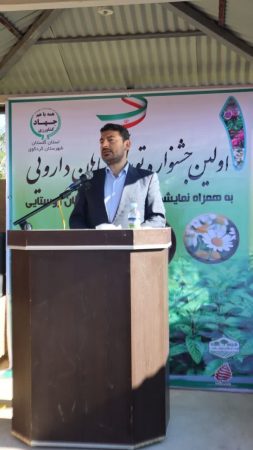 برگزاری اولین جشنواره توسعه گیاهان دارویی در شهرستان کردکوی