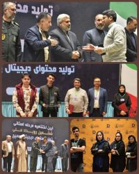 کسب دو مقام اول و یک مقام دوم توسط دانشجویان دانشگاه ملی مهارت استان گلستان در ششمین رویداد ملی تولید محتوای دیجیتال بسیج