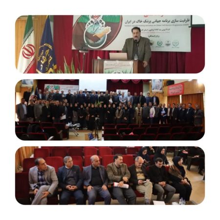 برگزاری کارگاه بین المللی آموزشی ظرفیت سازی برنامه جهانی پزشک خاک در استان گلستان