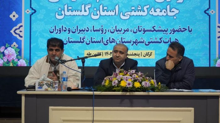 نشست هم‌اندیشی جامعه کشتی استان گلستان برگزار شد