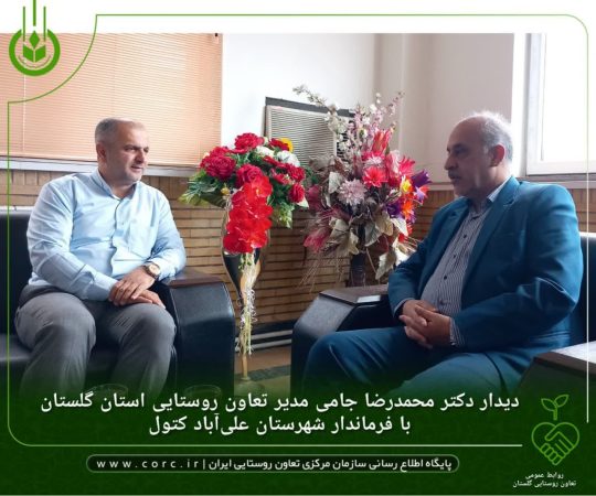 روستا بازار درشهرستان علی آباد کتول راه اندازی می شود