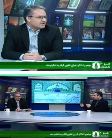 اتصال ۹۳ درصد مشاوران املاک به سامانه کاتب/حدود ۷۰ درصد اراضی کشاورزی گلستان سند دار شد