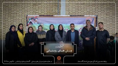 جشنواره بازی های بومی و محلی ویژه افراد دارای معلولیت در استان گلستان برگزار شد