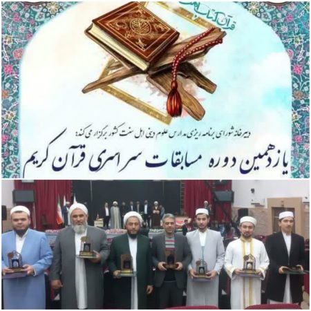 پیام تبریک رئیس مرکز اسلامی گلستان به افتخار آفرینان قرآنی