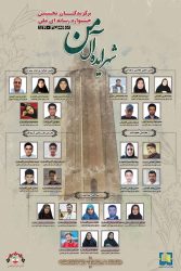 برگـــزیـدگان نهــایـی جشنواره رسانه ای شهر ایده آل من اعلام شد