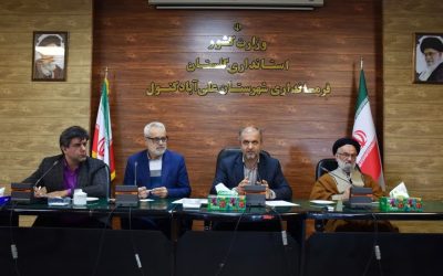 برگزاری جلسه انجمن کتابخانه‌های عمومی شهرستان علی‌آباد کتول با حضور فرماندار