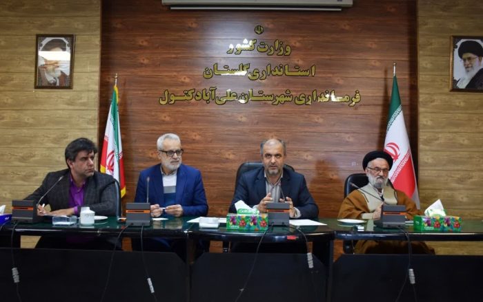 برگزاری جلسه انجمن کتابخانه‌های عمومی شهرستان علی‌آباد کتول با حضور فرماندار