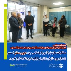 تاکید عضو کانون عالی بازنشستگان کشور بر تسریع پرداخت بدهی کارفرمایان به سازمان تامین اجتماعی
