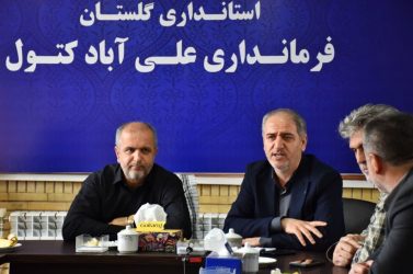 دیدار مولایی فر مدیر  اداره کل بازرسی استانداری گلستان با فرماندار علی‌آباد کتول