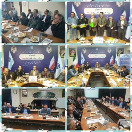 اولین جلسه شورای تحول اداری مدیریت درمان تامین اجتماعی استان گلستان برگزار شد