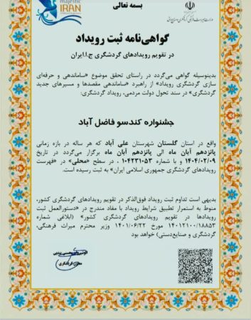 جشنواره کندسو در شهر فاضل‌آباد نقطه عطفی در عرصه فرهنگ‌سازی و تقویت سرمایه اجتماعی در شهر کمالان برگزار شد