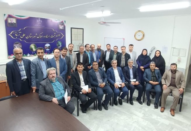 دومین جلسه شورای اداری ثبت اسناد و املاک استان گلستان برگزار شد /تاکید بر جانشین پروری