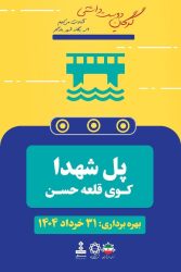 شتاب پروژه‌های عمرانی در گرگان؛ چهار افتتاح مهم در راه است
