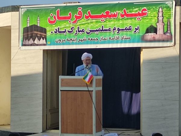خطیب نماز عید قربان نگین شهر؛ بر اهمیت نماز این عید و نقش ایمان در زندگی مسلمانان تاکید کرد