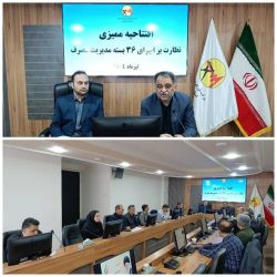 قدردانی نماینده ویژه توانیر از عملکرد شرکت توزیع برق گلستان در حوزه‌های مختلف