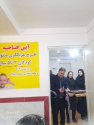 بازدید از اجرای طرح شنوایی‌سنجی نوزادان در  گرگان و گنبد با حضور نمایندگان بهزیستی کشور و استان