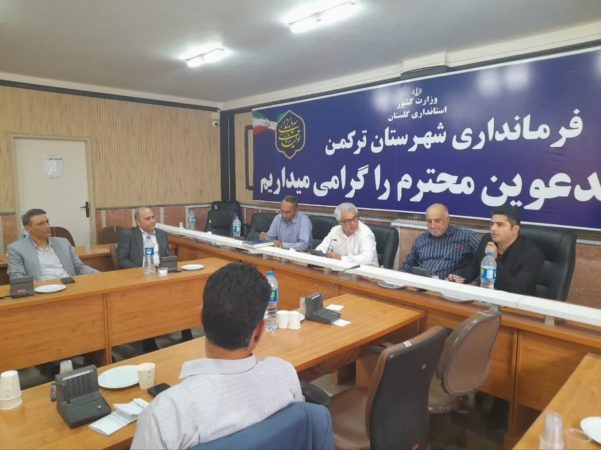 جلسه هماهنگی ستاد گرامیداشت هفته دولت شهرستان ترکمن برگزار شد