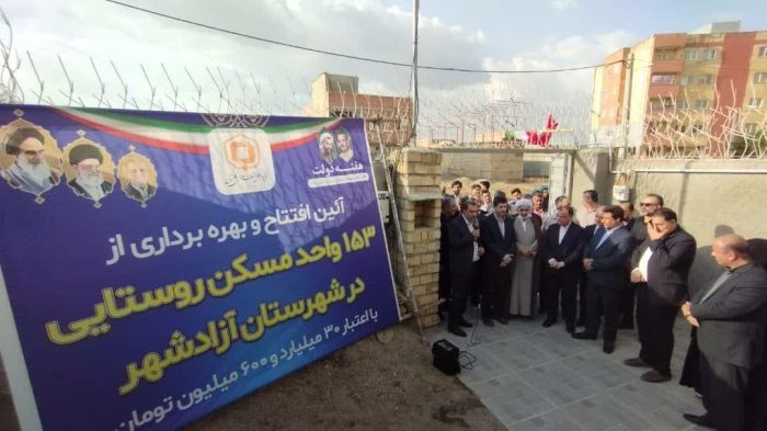 افتتاح متمرکز ۳۶۲۲ واحد مسکن روستایی در استان گلستان به مناسبت هفته دولت با حضور استاندار گلستان