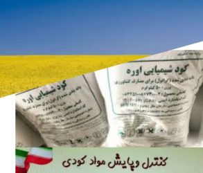 تأمین سبد کامل کودی برای کشاورزان گلستانی با هدف افزایش بهره‌وری و پایداری تولید
