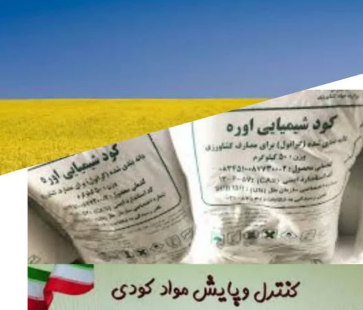 تأمین سبد کامل کودی برای کشاورزان گلستانی با هدف افزایش بهره‌وری و پایداری تولید