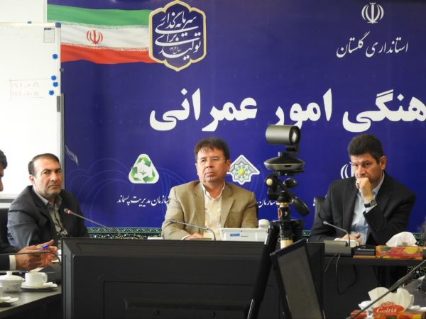 نشست کارگروه مدیریت پسماند استان برگزار شد