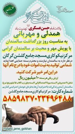 همدلی ومهربانی