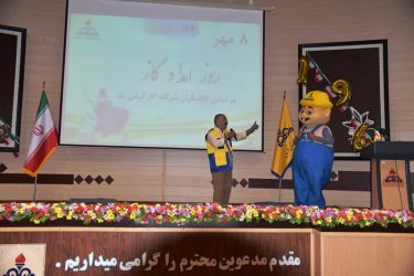برگزاری همایش و جشن روز امدادگاز و روز ایمنی و آتش نشانی درشرکت گازاستان گلستان