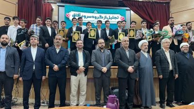گروه سرود آفاق در گنبدکاووس تجلیل شد/ گلستان رنگین کمان اقوام با هنرمندانی افتخار آفرین