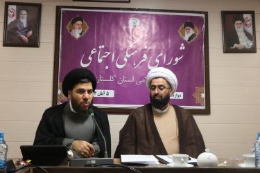علما و فرهیختگان اهل سنت و شیعه گلستان بر ضرورت گسترش همکاری‌های علمی و فرهنگی تأکید کردند