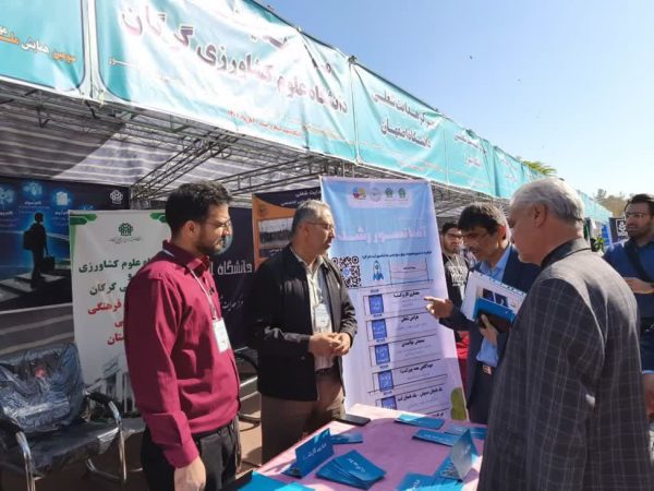 حضور دانشگاه علوم کشاورزی و منابع طبیعی گرگان در سومین همایش ملی مهارت‌افزایی، هدایت شغلی و صلاحیت حرفه‌ای در آموزش عالی کشور