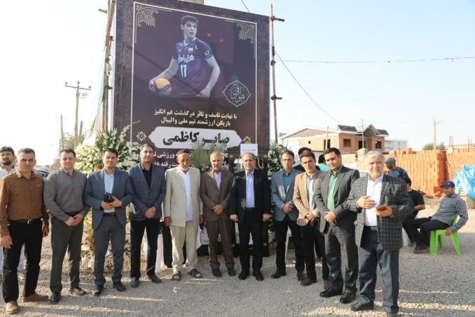 حضور ریاست دانشگاه گلستان و جمعی از کارکنان در منزل خانواده مرحوم صابر کاظمی برای عرض تسلیت