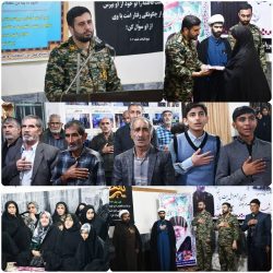 آیین تجلیل از خانواده‌های شهدا و بسیجیان فعال در روستای پیرواش علیا برگزار شد