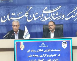 «ایران‌جان – گلستان ایران»؛ فرصت طلایی معرفی ظرفیت‌های فرهنگی و گردشگری شمال کشور