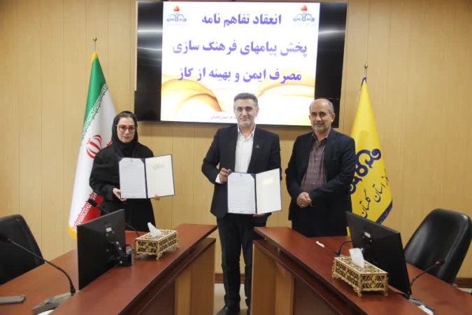 امضای تفاهم نامه همکاری با صداوسیمای استان برای ترویج مصرف بهینه انرژی در فصول سرد