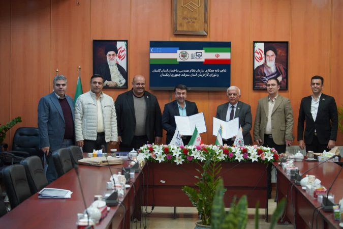 انعقاد تفاهم‌نامه همکاری فی مابین سازمان نظام مهندسی ساختمان گلستان و شورای کارآفرینان استان سمرقند