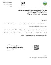 روابط عمومی اداره‌کل منابع طبیعی و آبخیزداری گلستان، رتبه برتر را کسب کرد