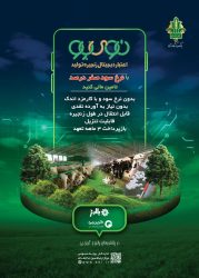 «نوی‌پو» بانک کشاورزی چگونه از سفره مردم محافظت می‌کند؟
